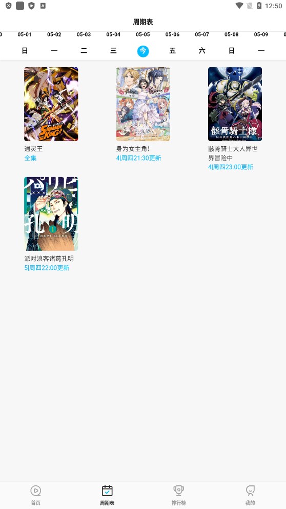 次元喵截图1