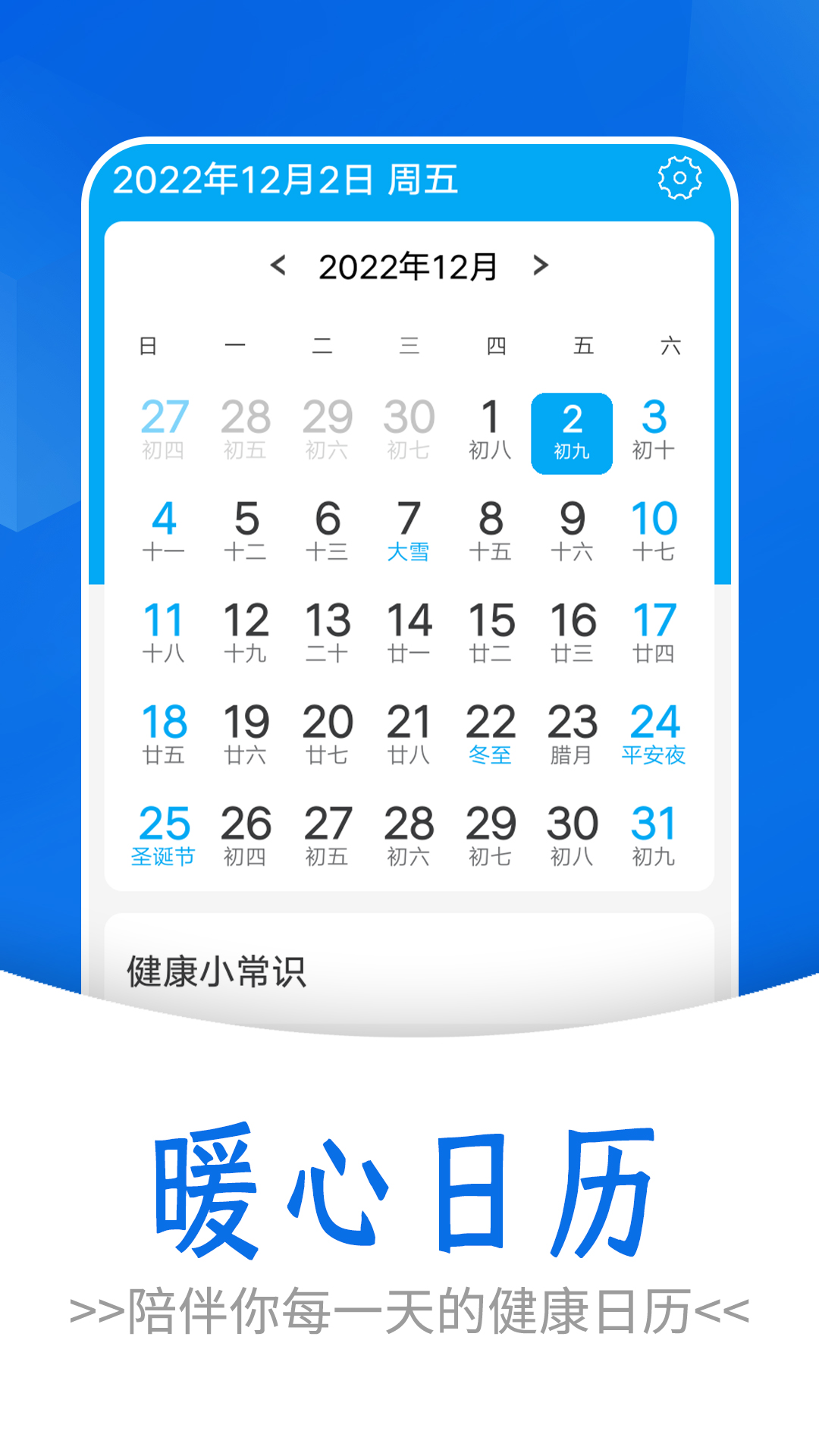 流动简单计步截图0