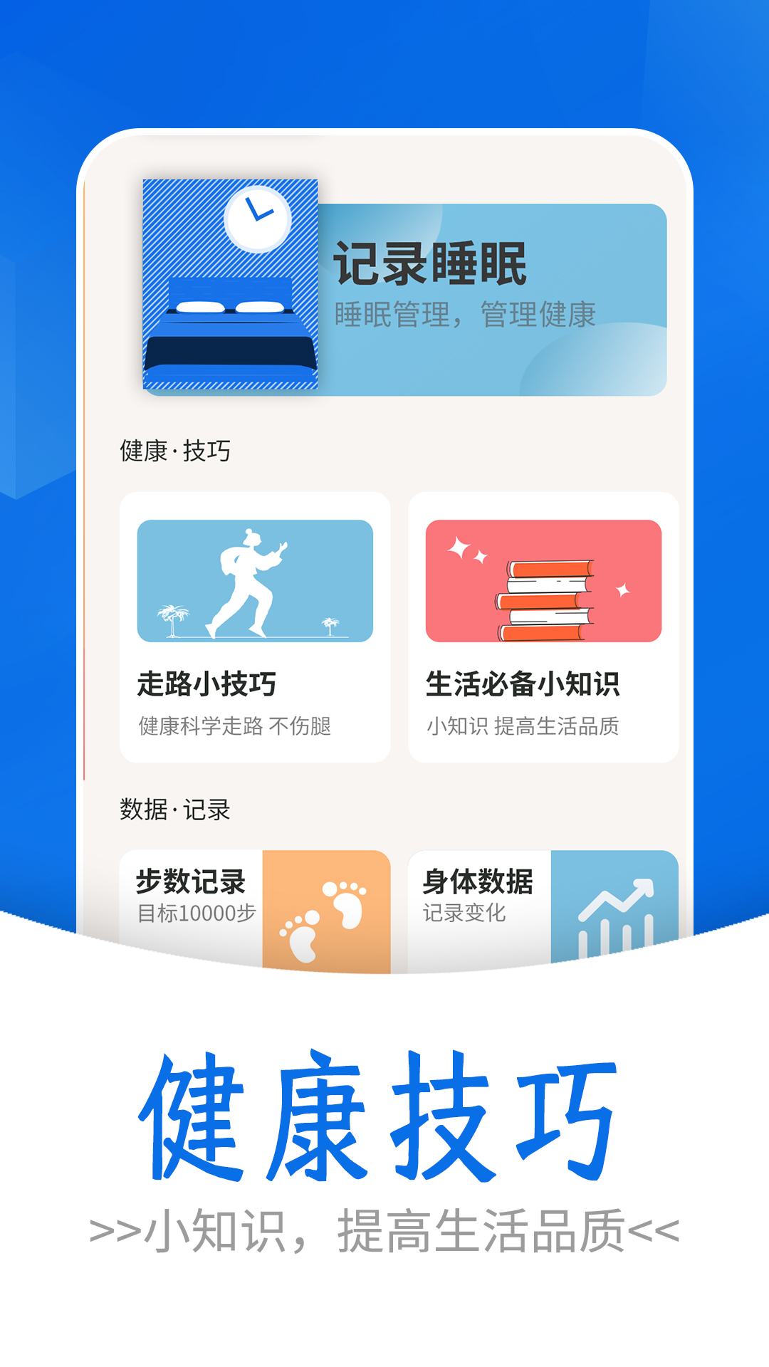 流动简单计步截图3