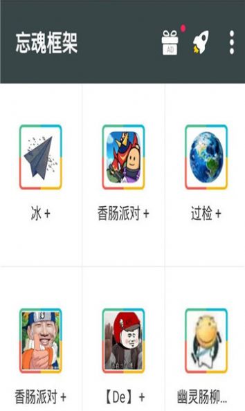 忘魂框架手机版截图2