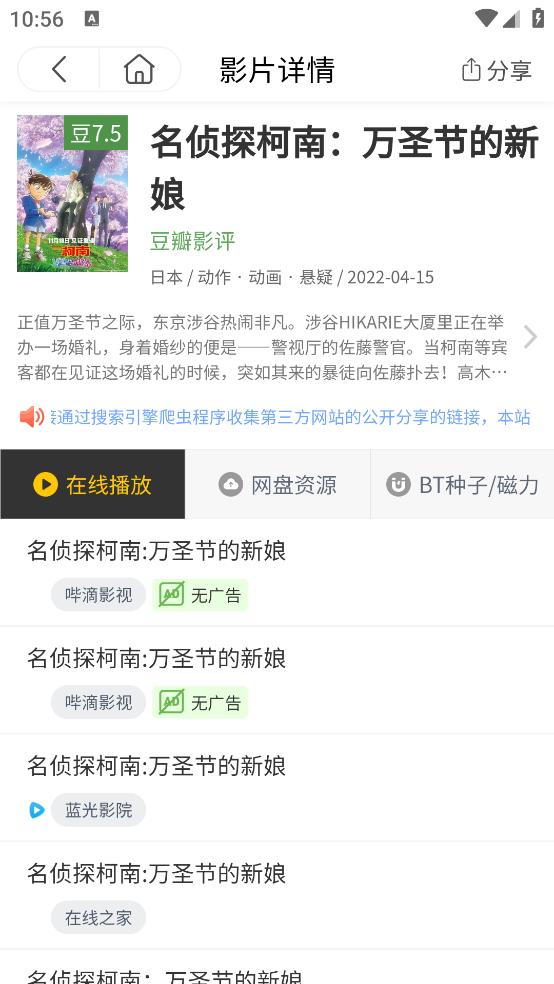 土拨鼠电影截图1