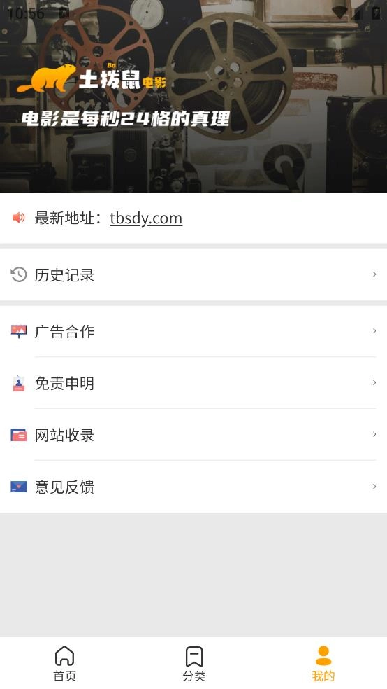 土拨鼠电影截图2