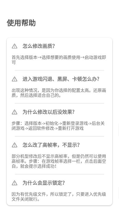 爱画质版截图3