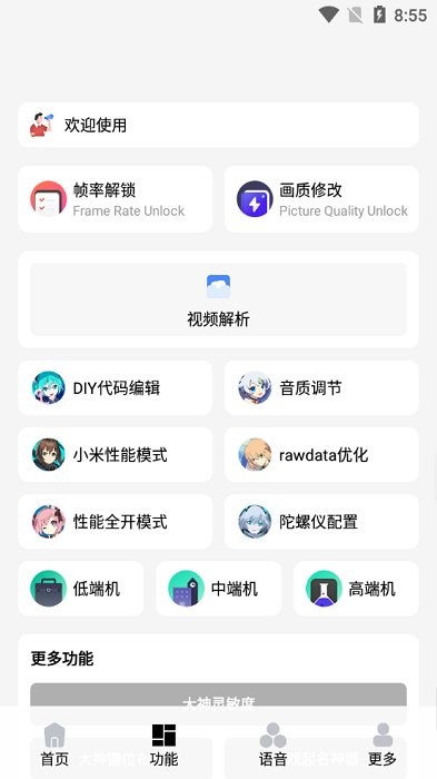 爱画质版截图1