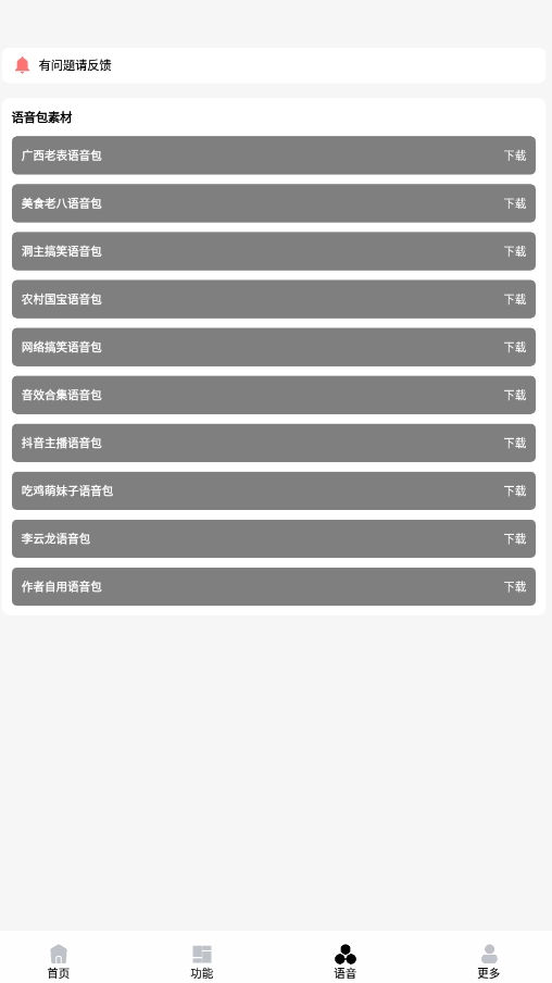 爱画质版截图2