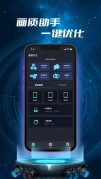画质免费版截图0