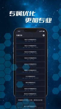 画质免费版截图4