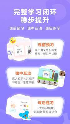 久趣英语截图1