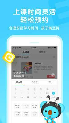 久趣英语截图3