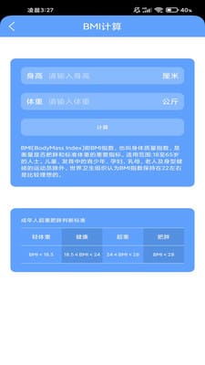 掌上运动宝截图3
