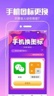 小精灵壁纸截图3