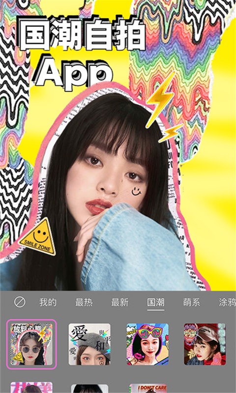 完美素颜甜相机截图2
