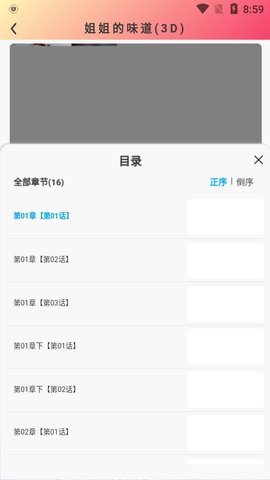 西西漫画截图3