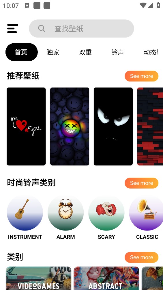 HD壁纸截图3