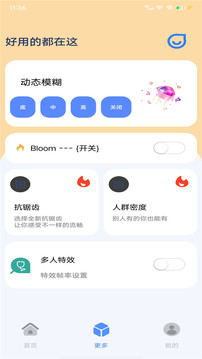 帧率猫专业版截图2