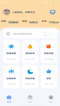 帧率猫专业版截图1