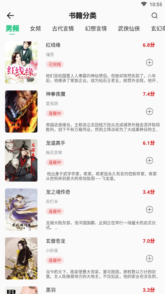 红蓝全本txt小说截图1