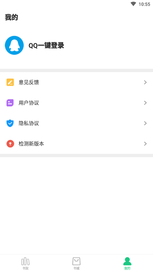 红蓝全本txt小说截图3