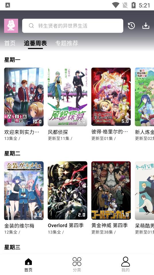 MuteFun截图1