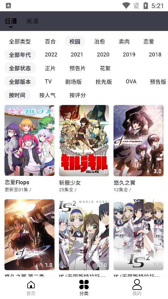 MuteFun截图4