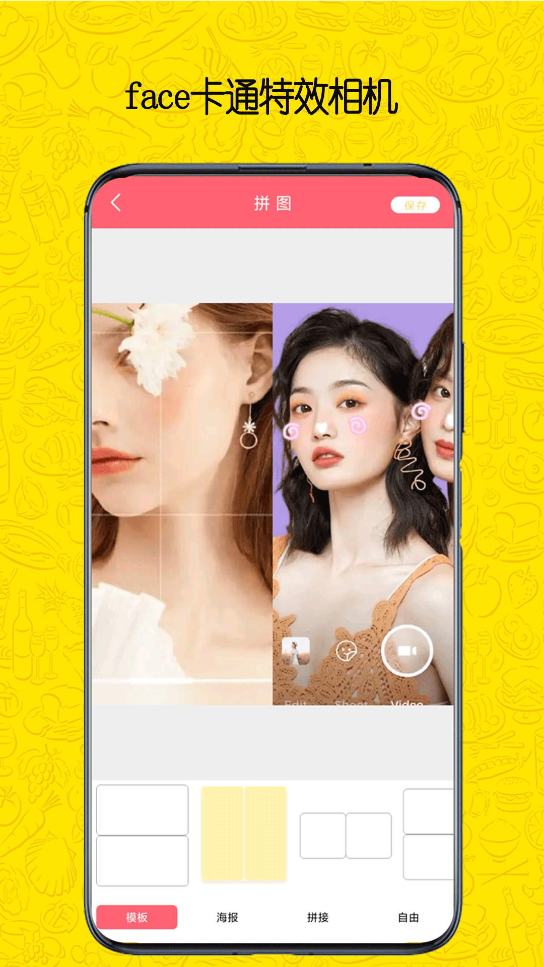 face卡通特效相机截图0
