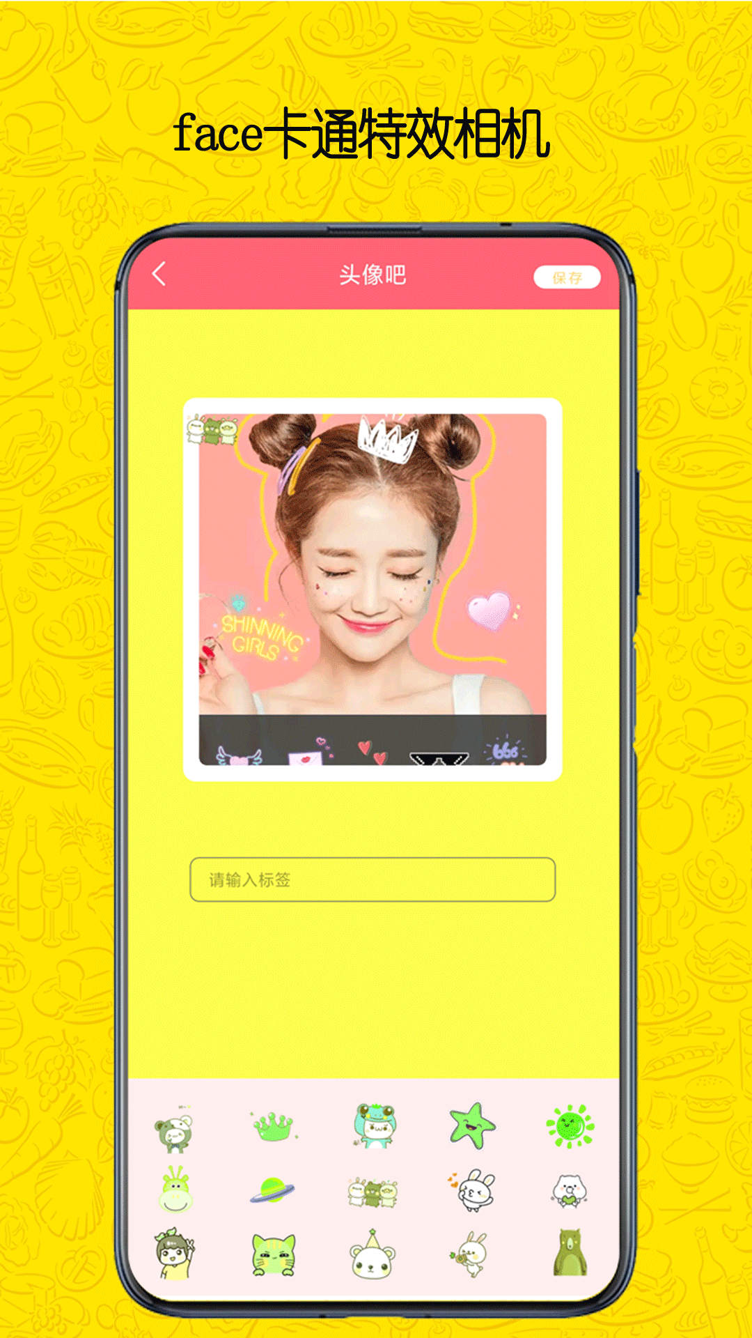face卡通特效相机截图3