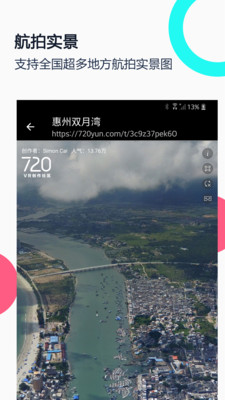 小谷地球截图4