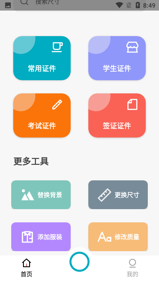 艾跳跳截图0