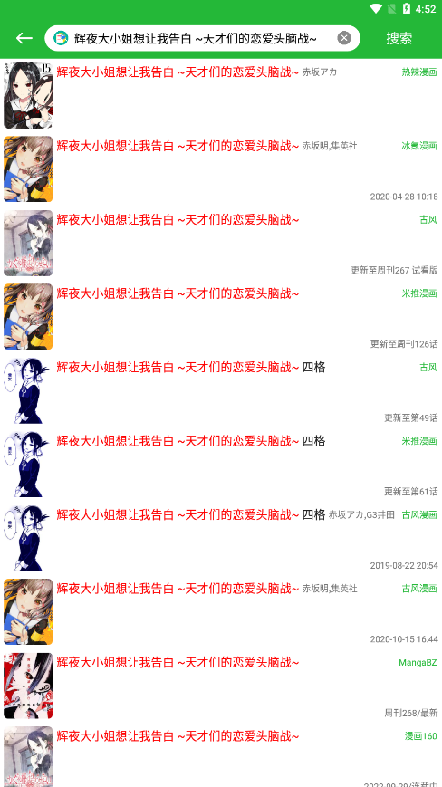 云漫画截图3