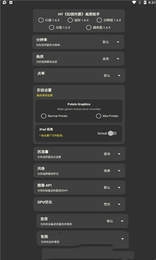 小忆窝窝画质助手截图0
