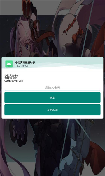 小忆窝窝画质助手版截图2