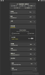小忆窝窝画质助手版截图3
