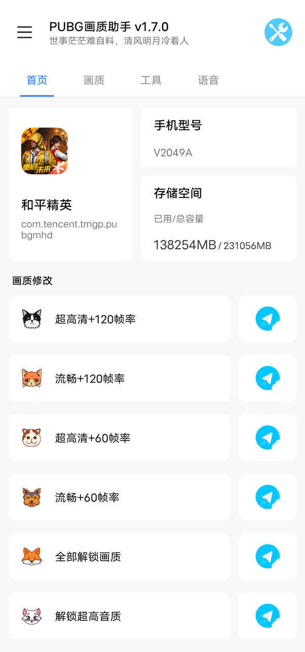 芝麻准星怪兽免费版截图1