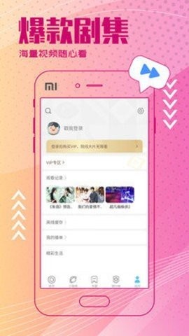 鱿鱼影视截图3