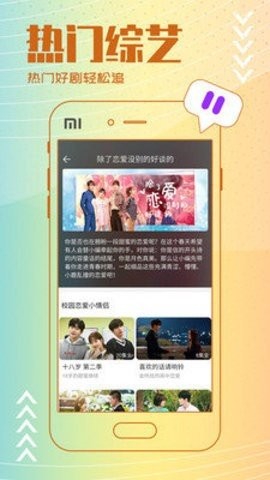 鱿鱼影视截图1