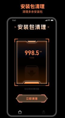 及时清理截图0