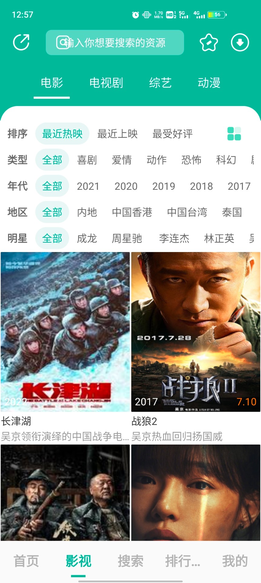 元宇宙影视截图0