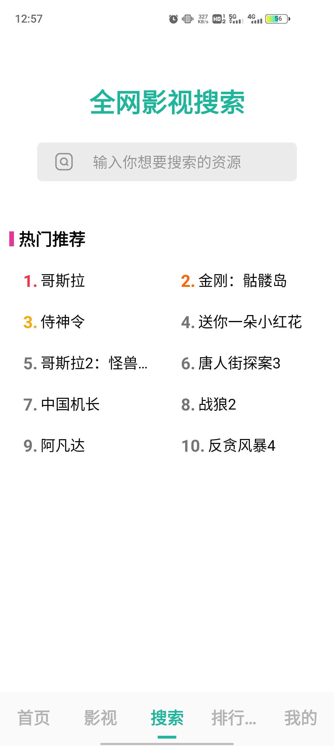 元宇宙影视截图3