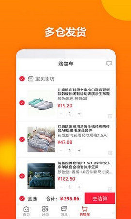 享卖网截图3