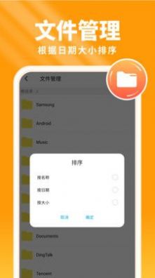 暖阳手机卫士截图1