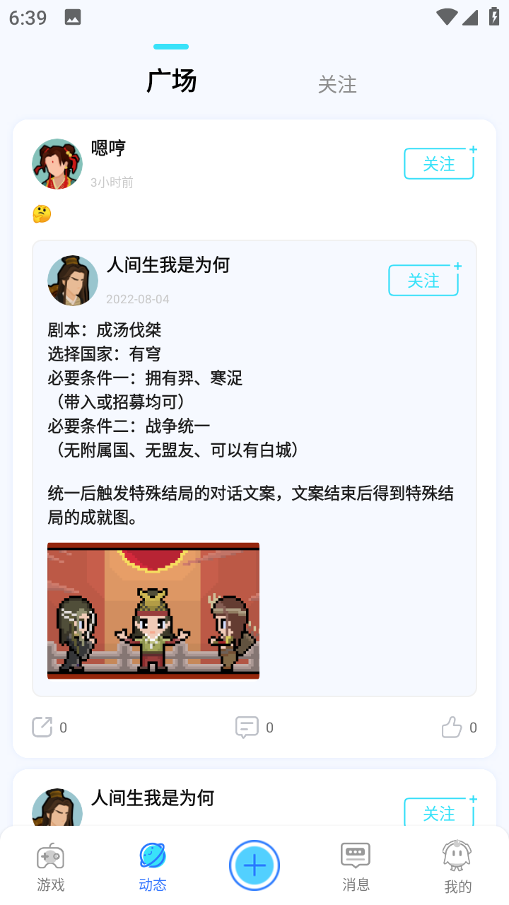好亥游截图0