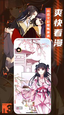 全免漫画正版截图3