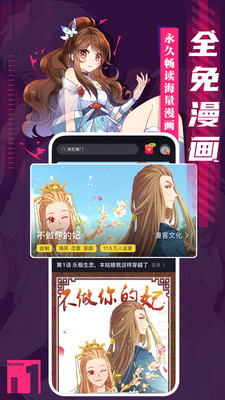 全免漫画正版截图1