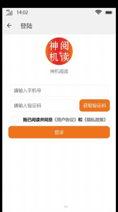 神机阅读截图0