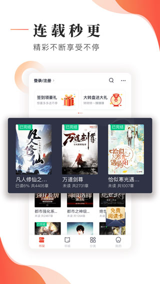 追书大神免费版截图2