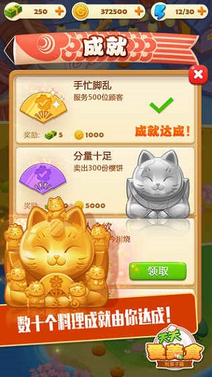 点心大厨截图3