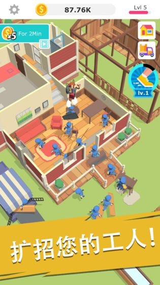 搬砖我贼溜截图2