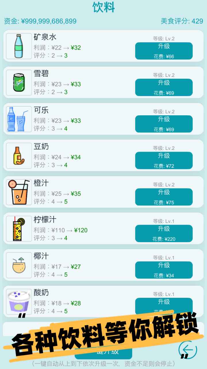 经营火锅店截图2