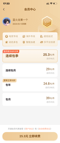 游侠加速器截图2