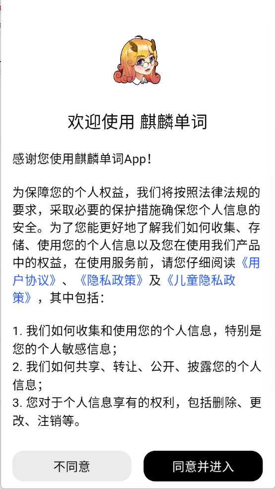 麒麟单词截图1